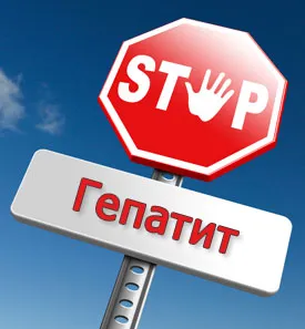 Гепатит а (хвороба боткіна) дієта при гепатиті