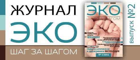 Ендокринне безпліддя ендокринне безпліддя