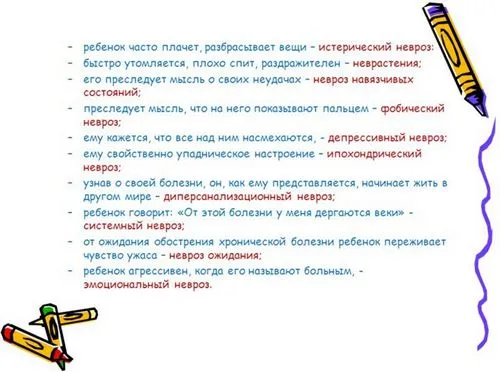 як лікувати істеричний невроз