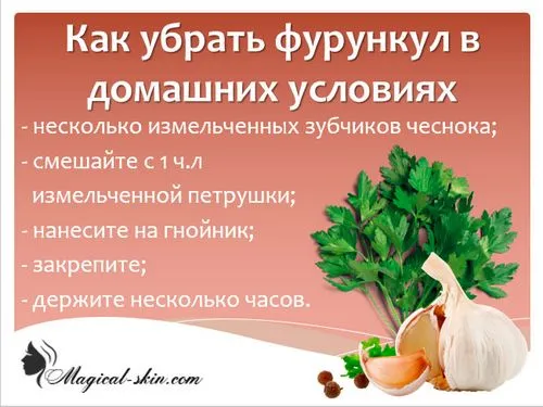 фурункул куприк чиряк фото