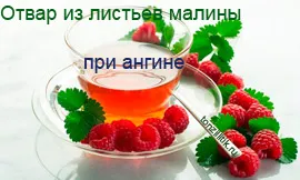 ангіна