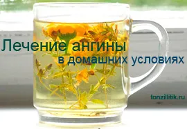 ангіна
