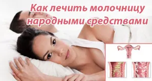 як лікувати кандидоз народними засобами