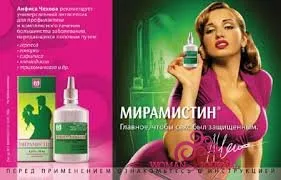 як лікувати кандидоз мирамистином