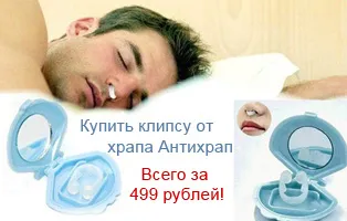 де вилікувати хропіння