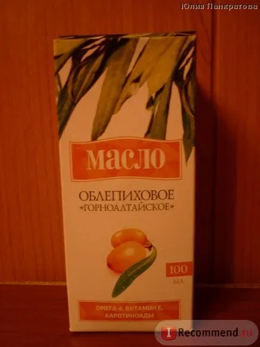 чи можна лікувати шлунок маслом обліпихи