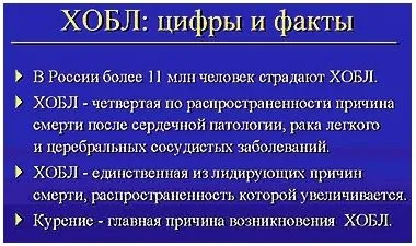 як лікувати хвороби легенів