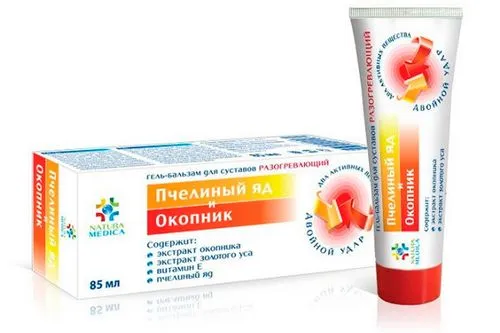 мазь від радикуліту