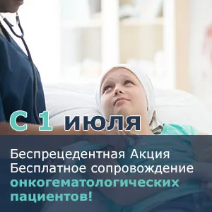 прорив у лікуванні раку