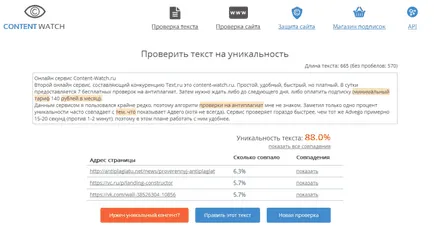 Antiplagiat - verifica texte mari, fara inregistrare