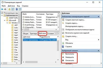 Agent - cum să eliminați de pe computer, vr-bum