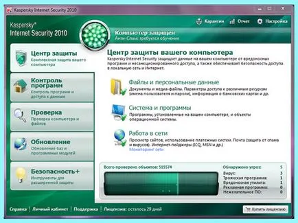 Kaspersky Anti-Virus - totul, și chiar mai mult, un computer la domiciliu, asamblare, reglare, întreținere, reparații (Kaspersky) Kaspersky Anti-Virus - totul, și chiar mai mult, un computer la domiciliu, asamblare, reglare, întreținere, reparații
