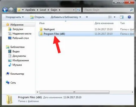 Agent ce acest program este și dacă este necesar ()
