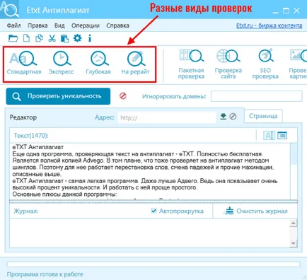 Antiplagiat - verifica texte mari, fara inregistrare