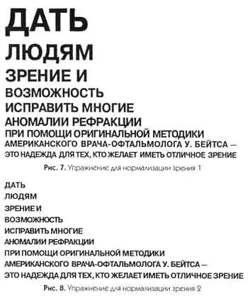 як вилікувати короткозорість по Жданову