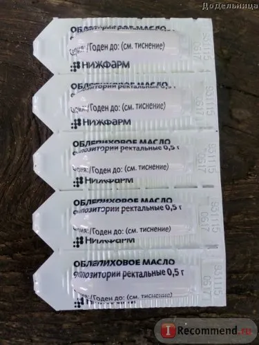 Засоби д лікувати геморой маслом обліпихи