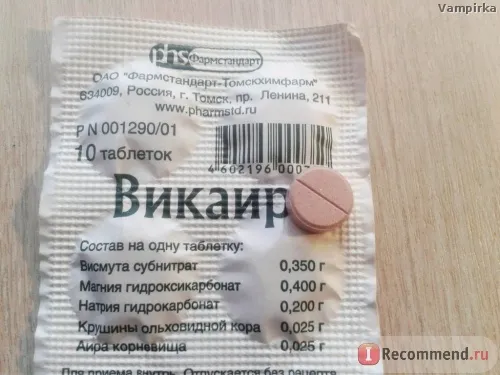не можу вилікувати ерозивнийгастрит