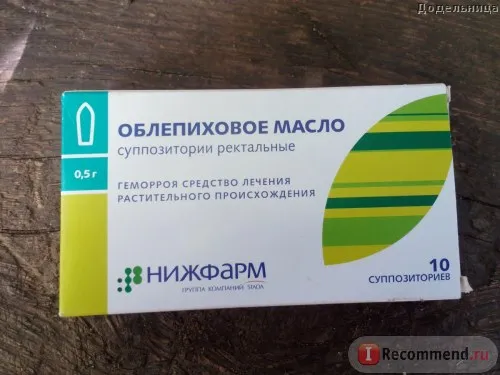 Засоби д лікувати геморой маслом обліпихи