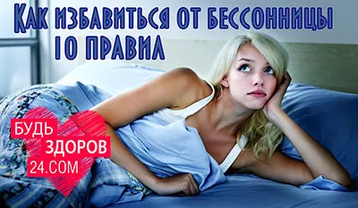 лікування безсоння народними засобами причини безсоння домашніх умовах