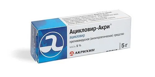 Ацикловір при стоматиті - інструкція із застосування і протипоказання... стоматит