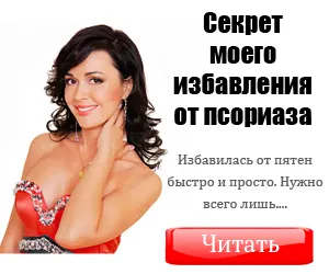 як лікувати псоріаз Дипроспаном