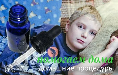 лікувати вуха домашніх умовах
