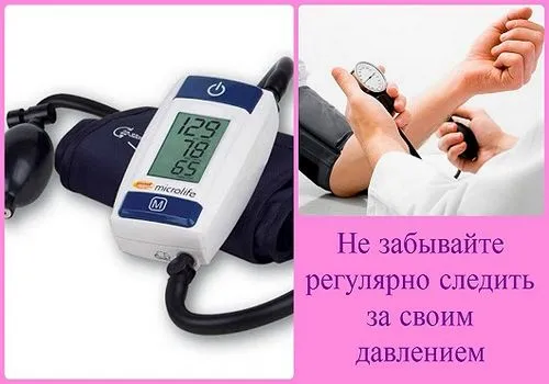 як лікувати тиск при вагітності