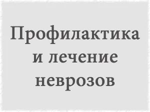 глибокий невроз
