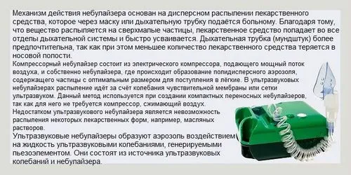 інгалятор