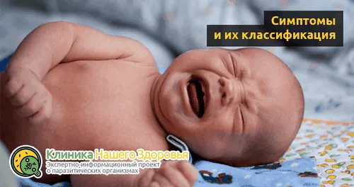 як лікувати глисти у грудничка