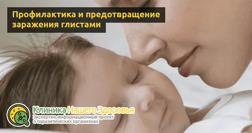 як лікувати глисти у грудничка