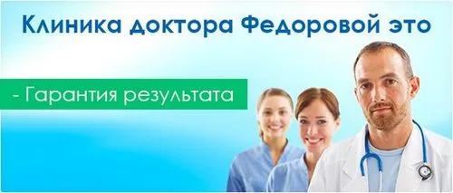 як лікують в клініці неврозів
