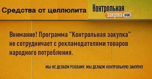 як лікувати целюліт зсередини
