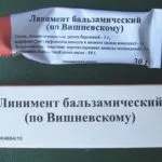 чи можна вилікувати геморой маззю