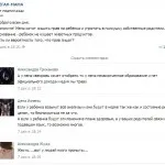 лікувати летючий вогонь або стрептодермії