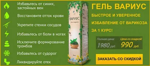 лікувати варикоз лазером