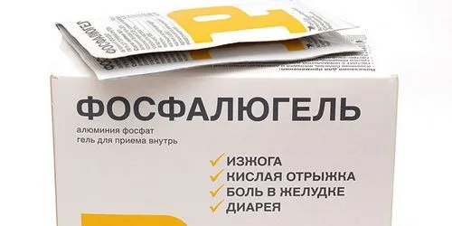 гастрит