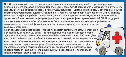 захворювання
