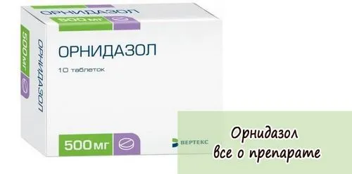 орнидазол в лікуванні демодекозу