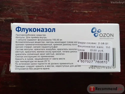 Протигрибковий засіб озон флуконазол - «наслідки флуконазолу... ніж лікувати алергію на флуконазол