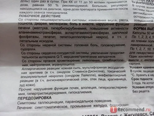Протигрибковий засіб озон флуконазол - «наслідки флуконазолу... ніж лікувати алергію на флуконазол