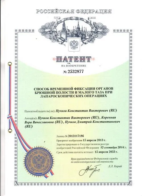 ретроцервікального ендометріоз