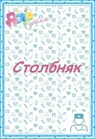 здоров'я дитини