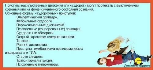Судомний напад відбуватися
