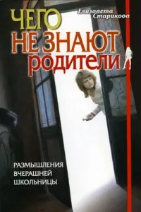 Arhivă blog - Elizaveta Starikova - ei nu cunosc părinții (omul vechi) Arhivă blog - Elizaveta Starikova - ei nu știu părinții
