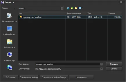 Deschideți fișierul swf pe computer, pced