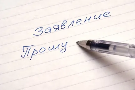 Ce să fac dacă nu semna cererea de revocare