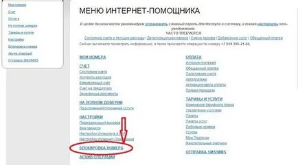 Ce să fac dacă blocat cartela SIM MTS, Megafon și alți operatori pentru a debloca
