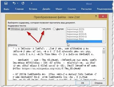 Ce se întâmplă dacă în loc de caractere de text (într-un cuvânt, browser sau document text)