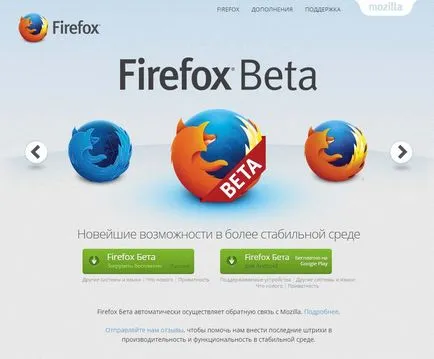 Ce este o versiune beta